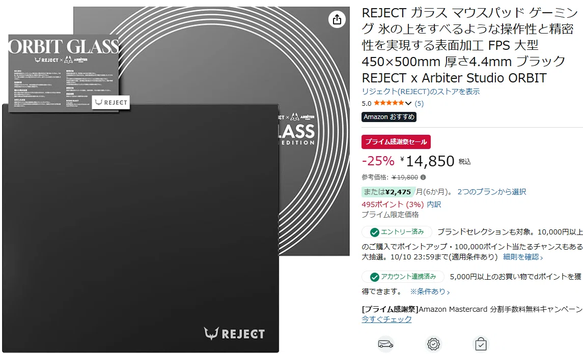 Amazonプライム感謝祭ー しじまアオのオススメ（厳選リスト）｜しじま アオ