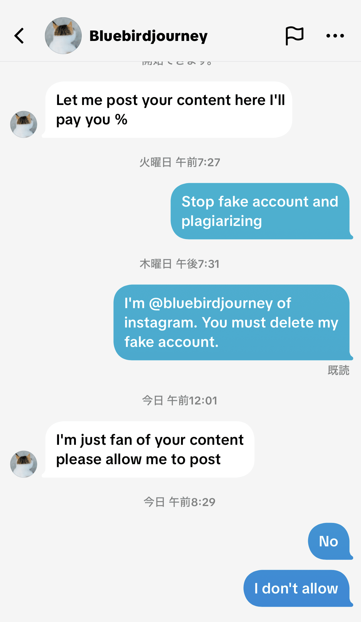 2025年10月】TikTokでなりすまし及びコンテンツ不正利用された時