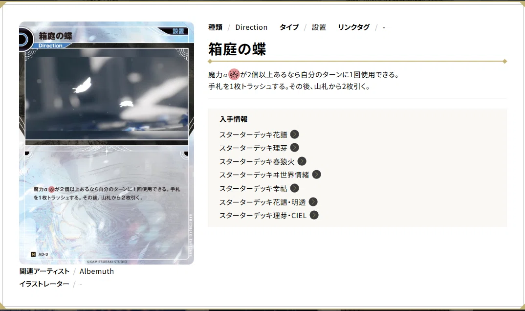 多くのTCGにおいてデッキ研究成果が載せられている事で有名なnote
