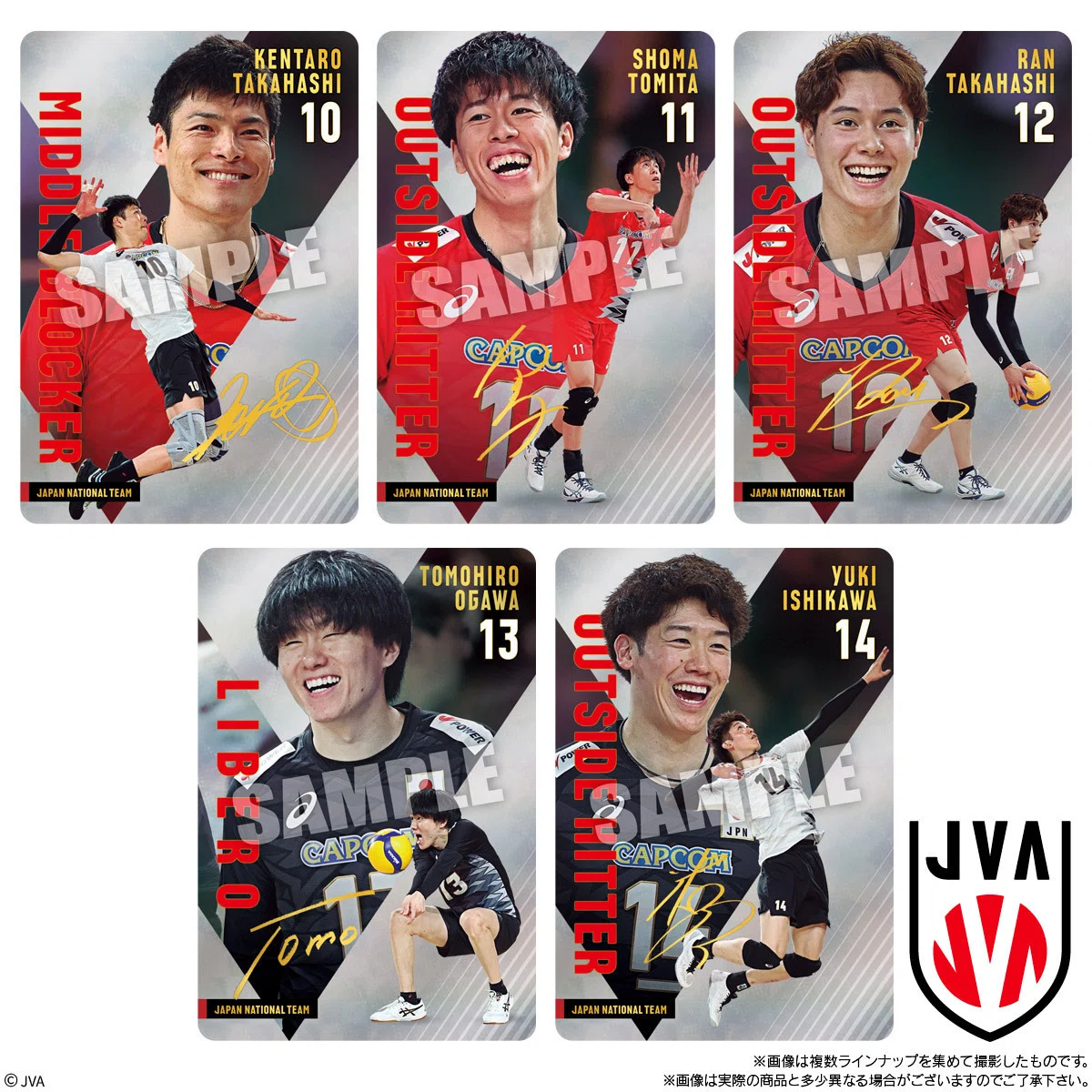 バレーボール男子日本代表のカード付ウエハース第2弾が登場！ 高橋藍