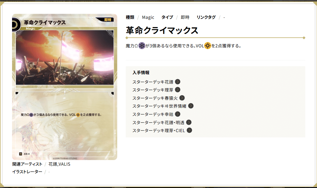 多くのTCGにおいてデッキ研究成果が載せられている事で有名なnote