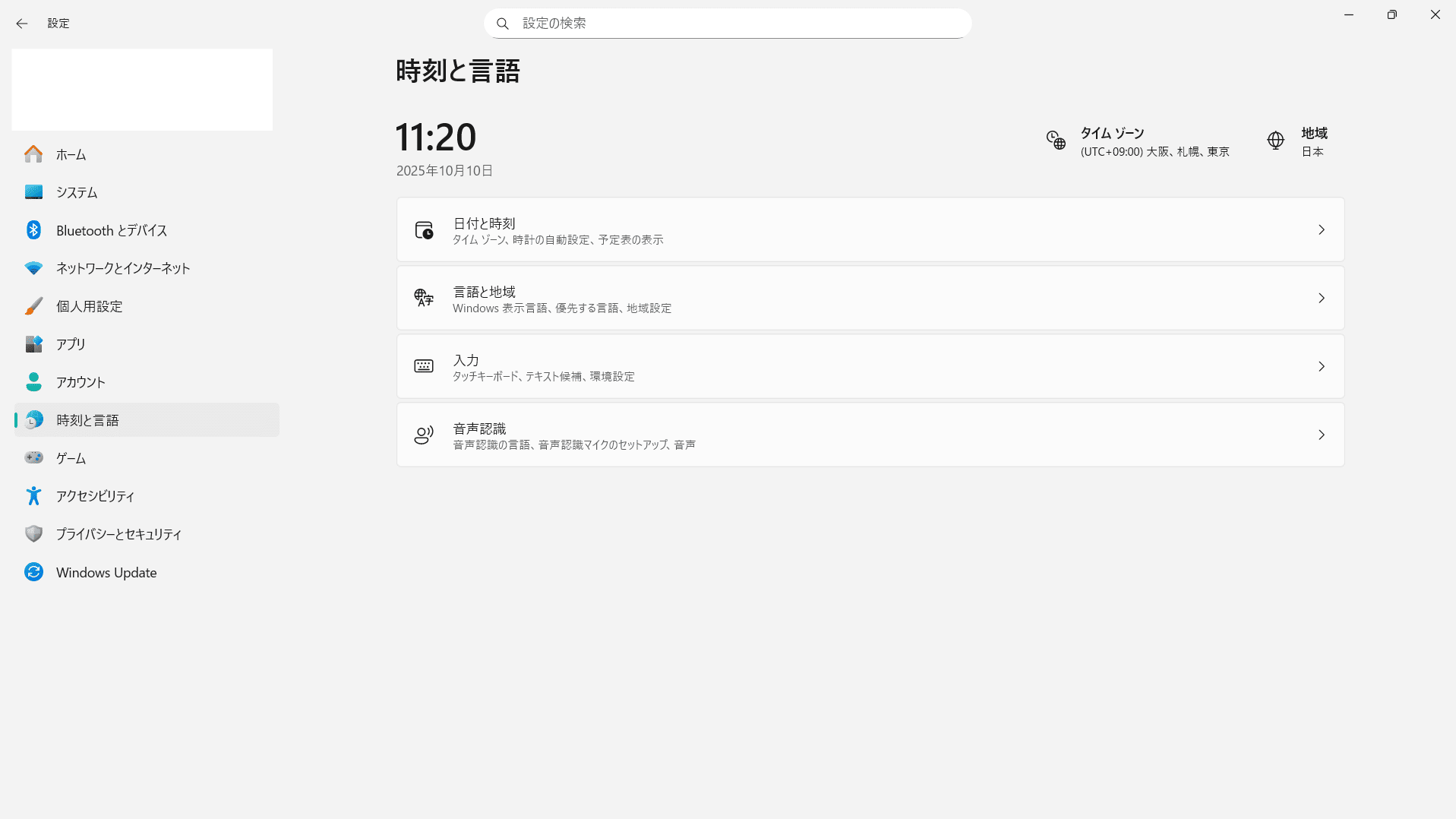 11月→1月に変更→2月変更MO197713　確認用 Windows11｜日付や時刻を変更する方法 | PCエビデンス