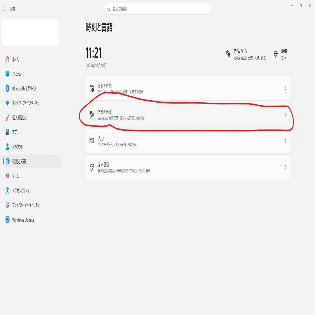 写真付き】Win11の変換がおかしい人向け｜吉備桃太郎