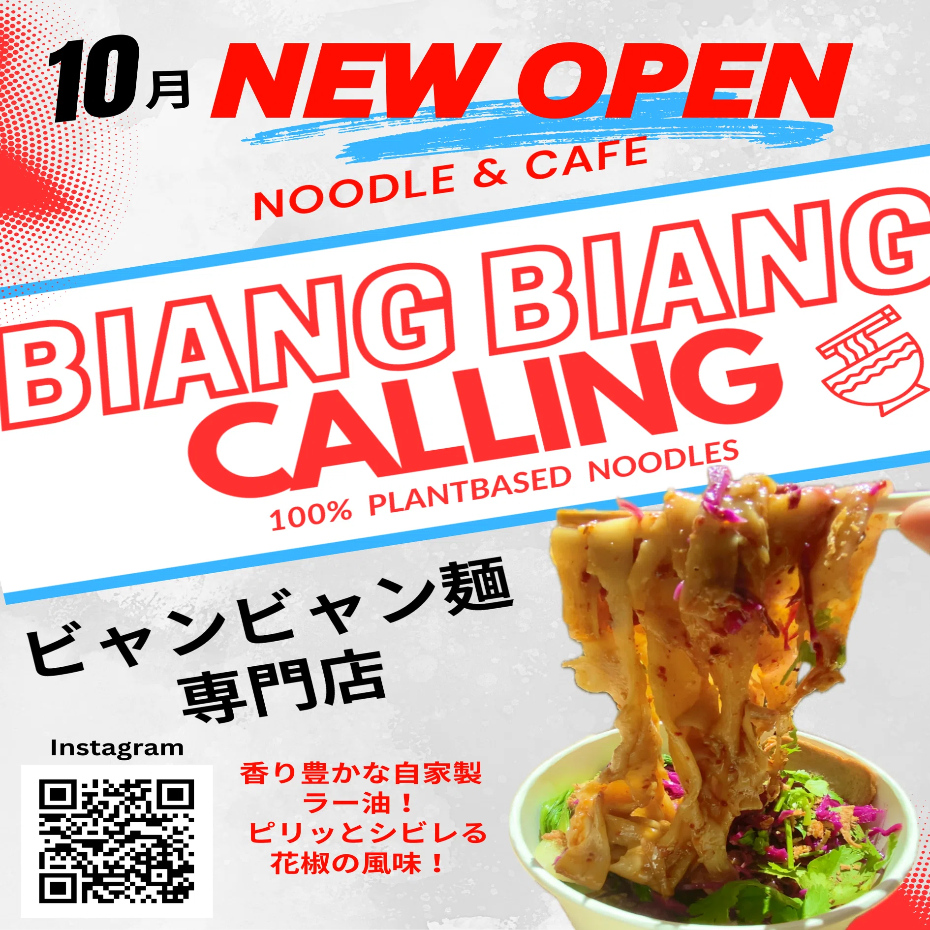 【中古】 チャリンコ・ヒコーキ・ジャージャー麺/現文メディア/イサンベ Try-and プログラム地域おこし協力隊として〜ビャンビャン麺専門店開業