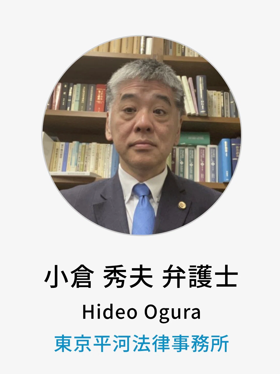 田山 たかし