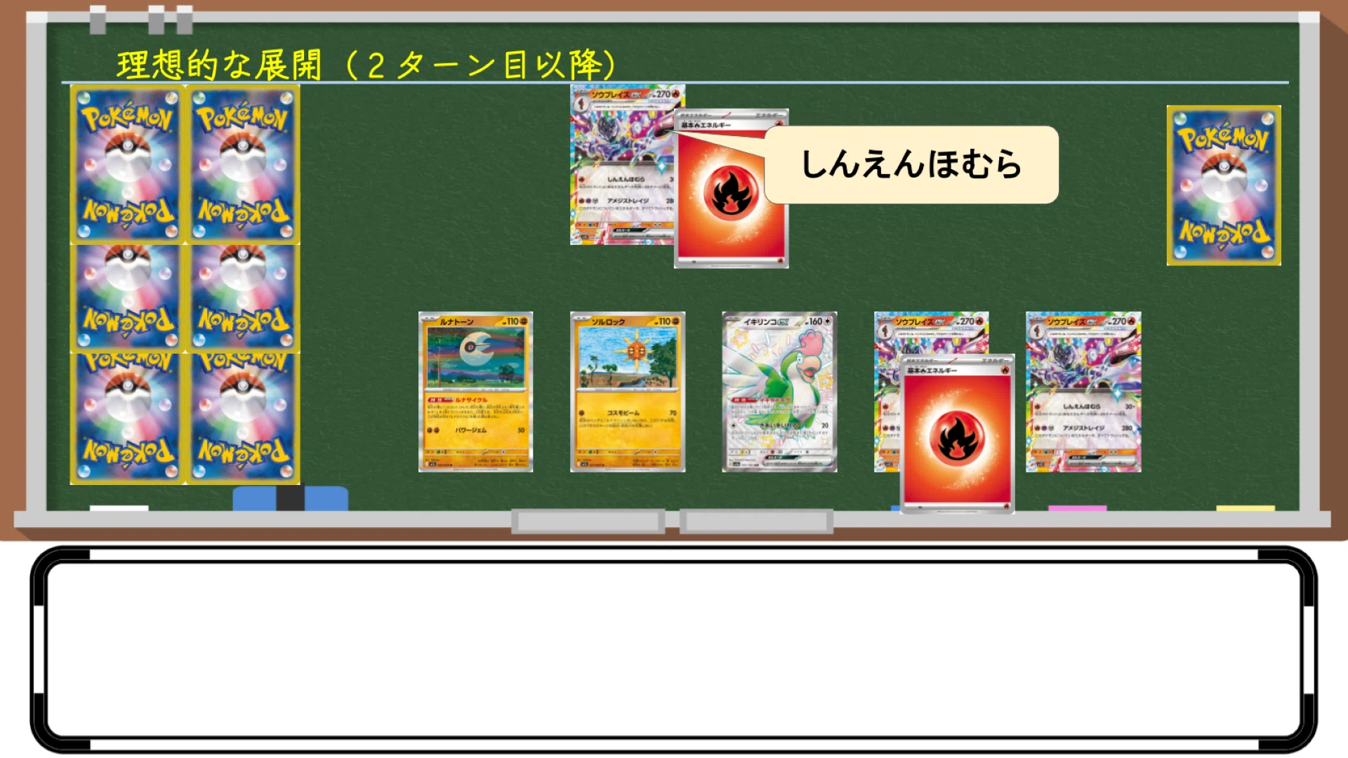 154デッキを徹底分析】BIG6に続け！ソウブレイズexデッキ完全解説