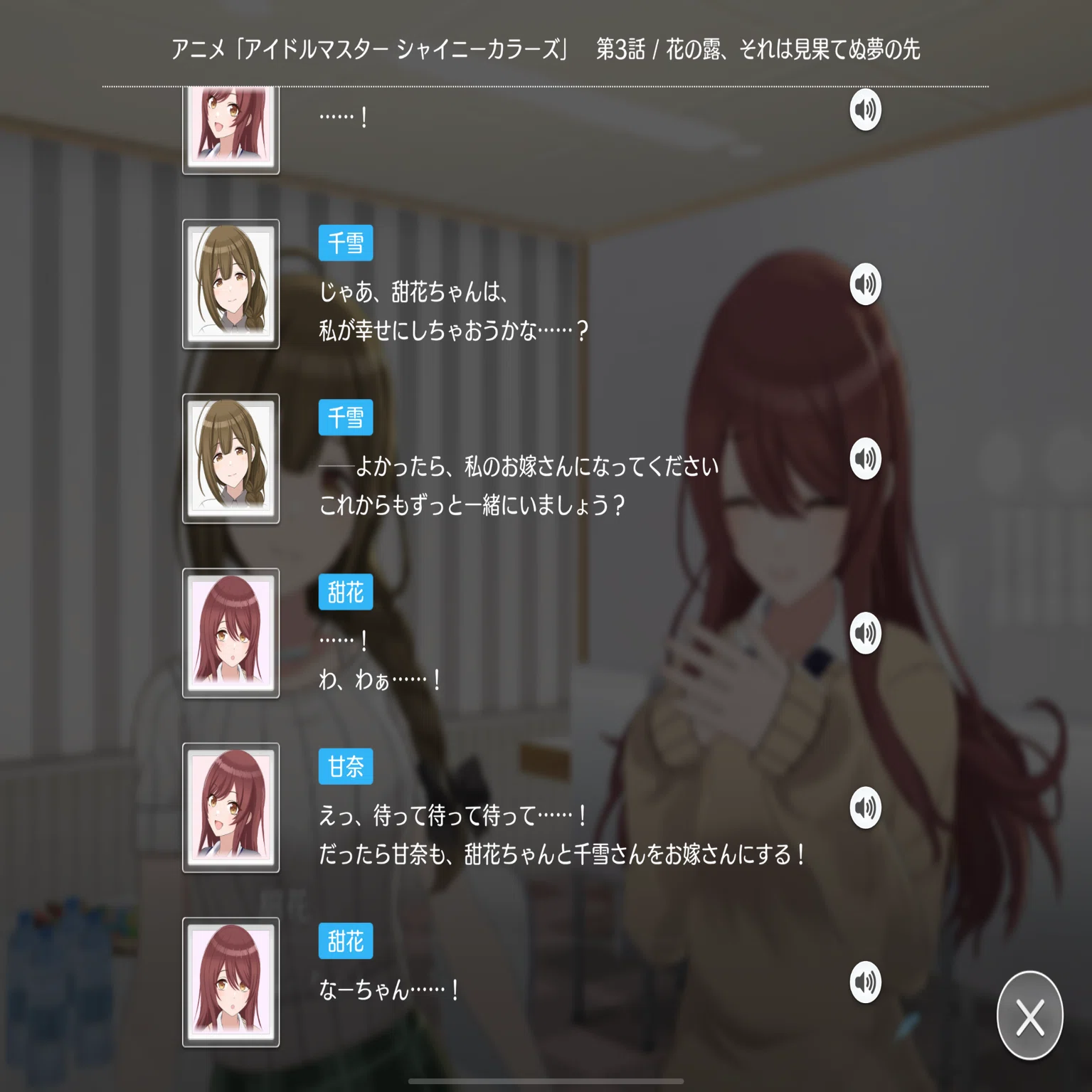 アルストロメリアを語りたい！／らーく｜千葉大学アイドルマスター研究会