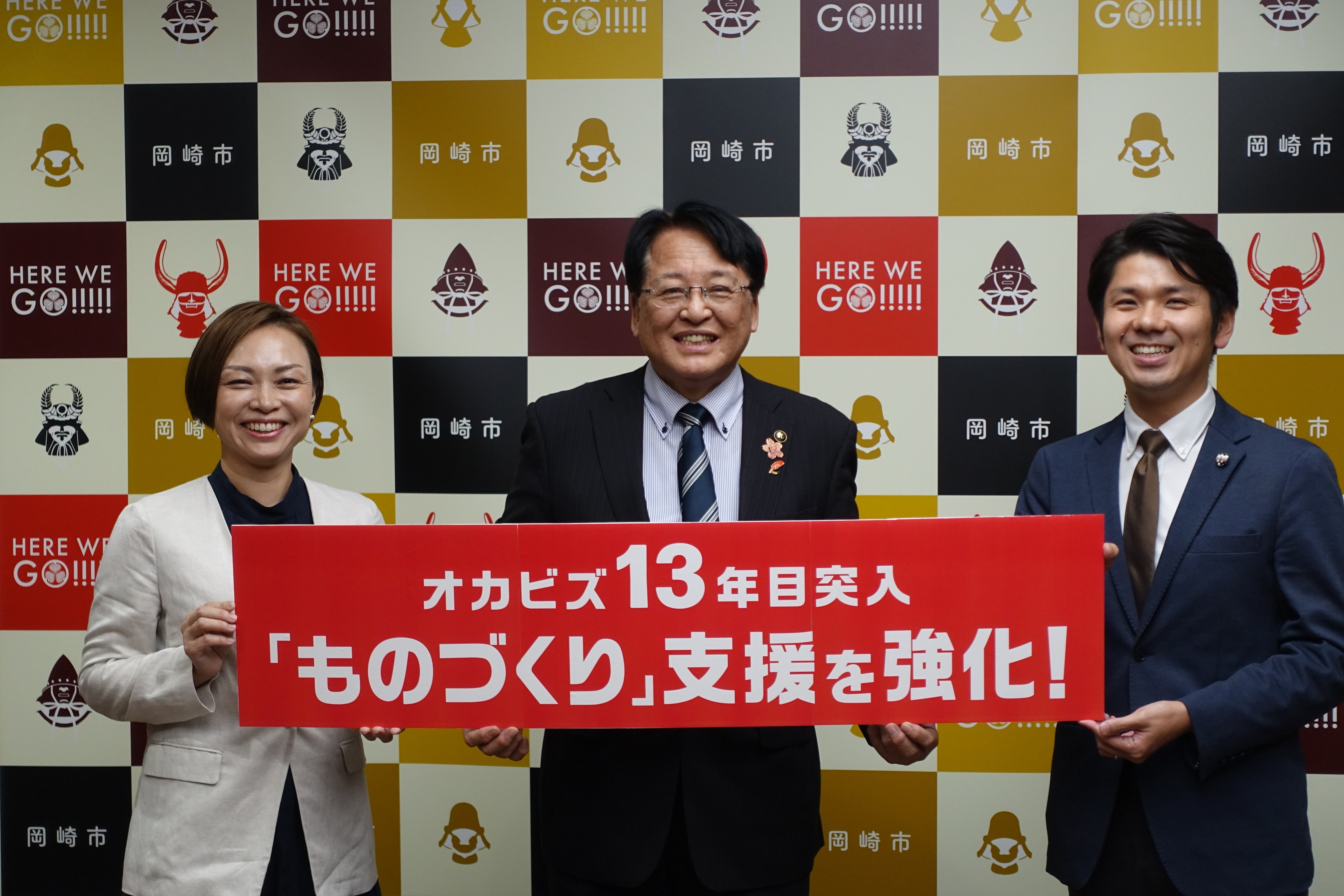 13年目スタートに向けて！市長へ12年目の取り組みと今後の活動テーマを