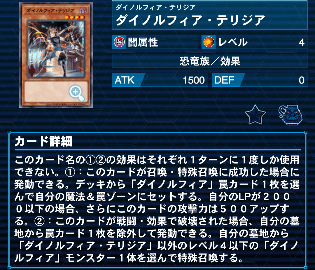 遊戯王】ダイノルフィア大好きおじさんによる、ダイノルフィア解説2025