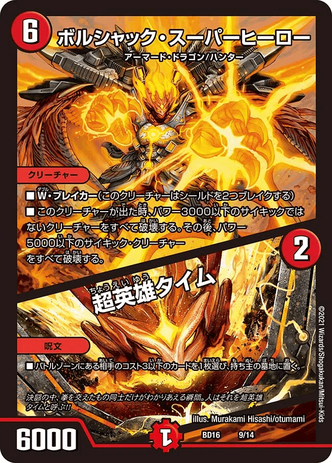 助けてボルベルグTHE FINALの紹介｜サバ缶