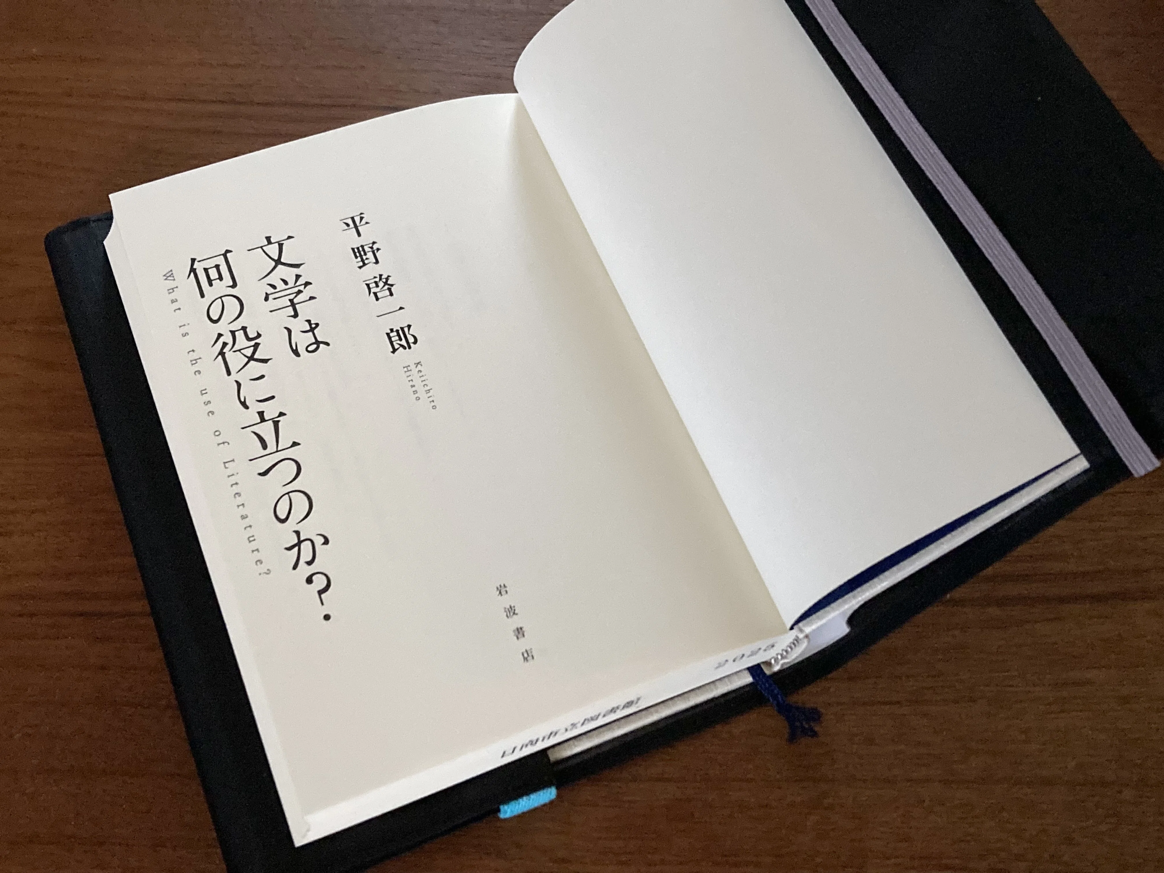 旅と本をこよなく愛する方へ捧げるブックカバーのお話｜sofarsogoodjp