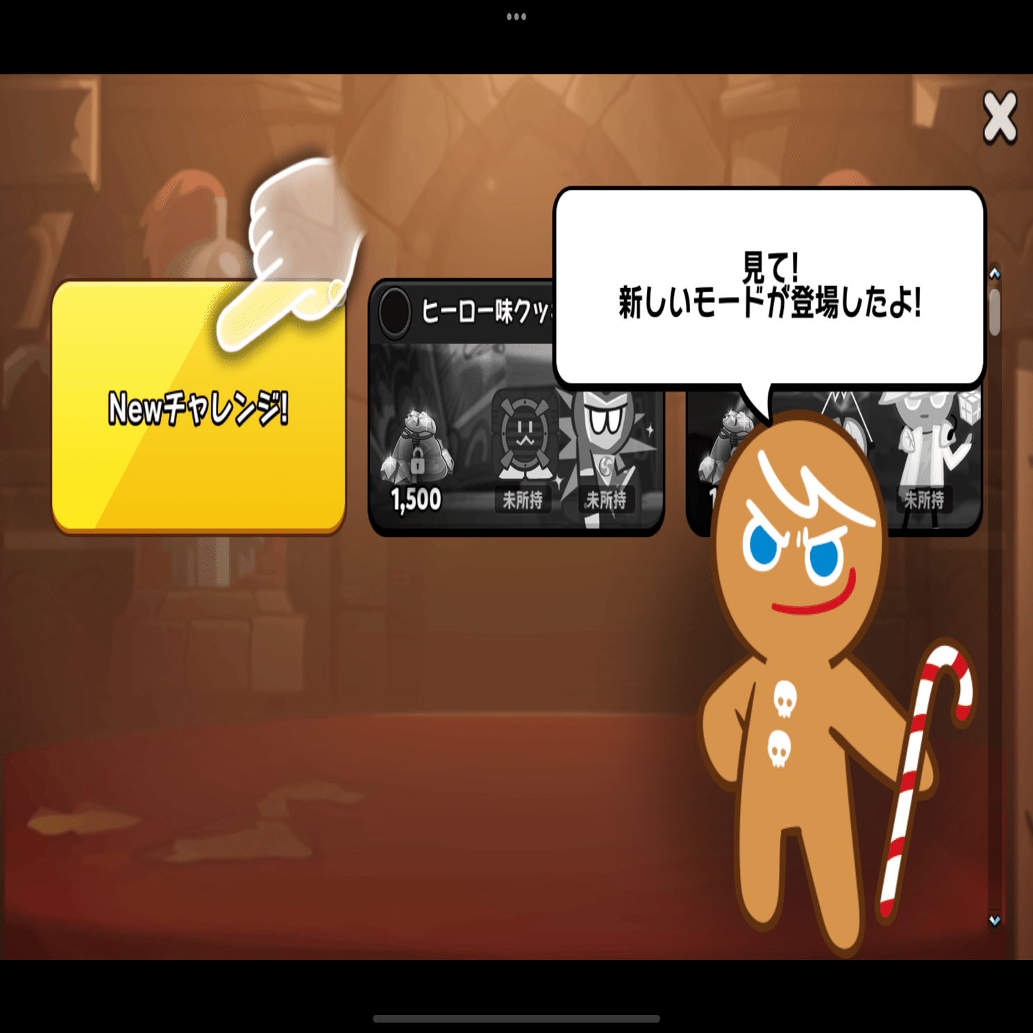 クッキーラン オーブンブレイク】失敗しない、最序盤の進め方｜にらたま