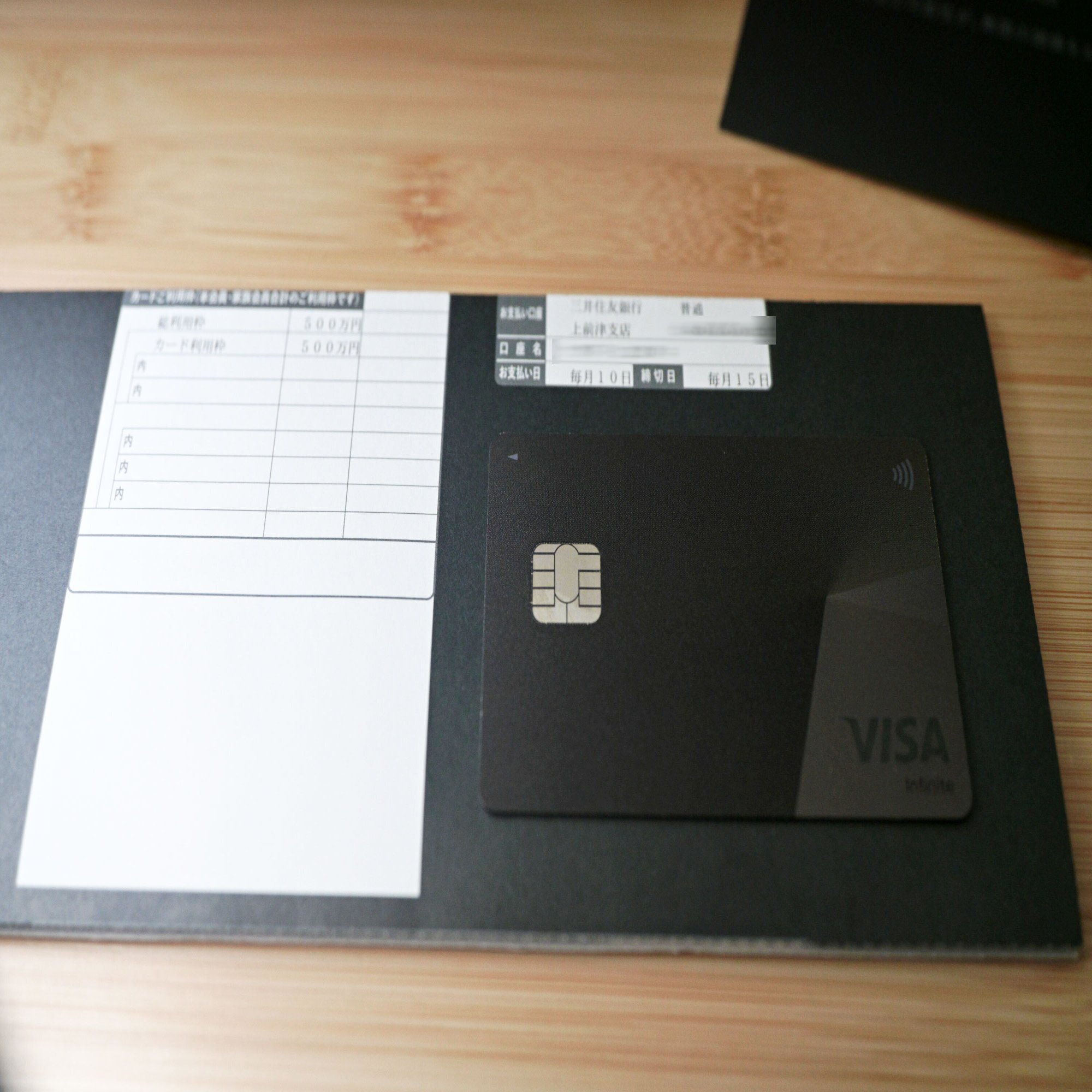 三井住友カード VISA Infinite を開封 (物理カード、出てきます)｜むりどん