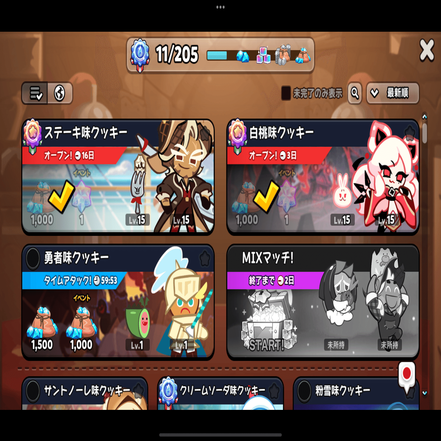 クッキーラン オーブンブレイク】失敗しない、最序盤の進め方｜にらたま