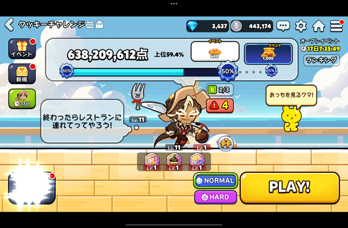 クッキーラン オーブンブレイク】失敗しない、最序盤の進め方｜にらたま