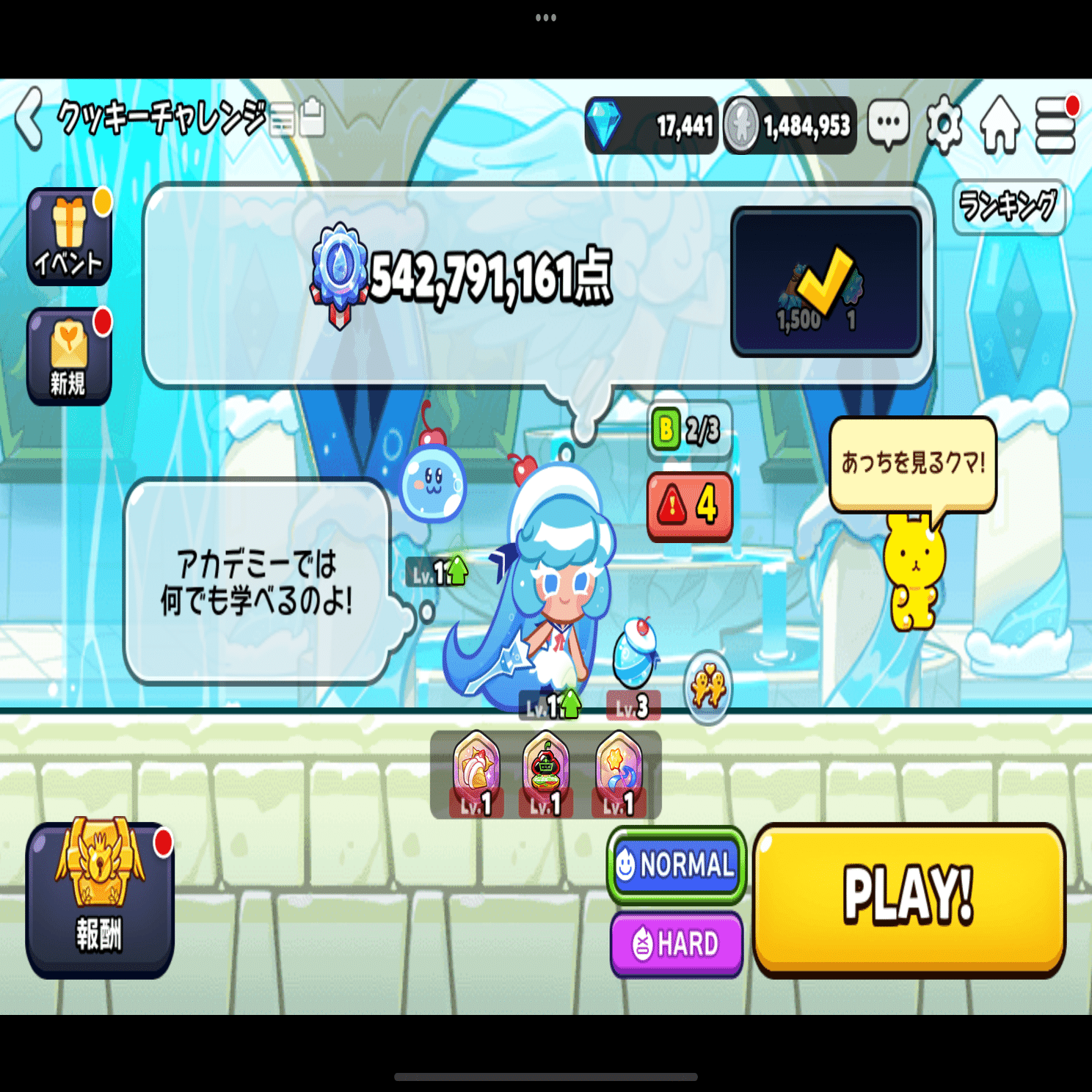 クッキーラン オーブンブレイク】失敗しない、最序盤の進め方｜にらたま