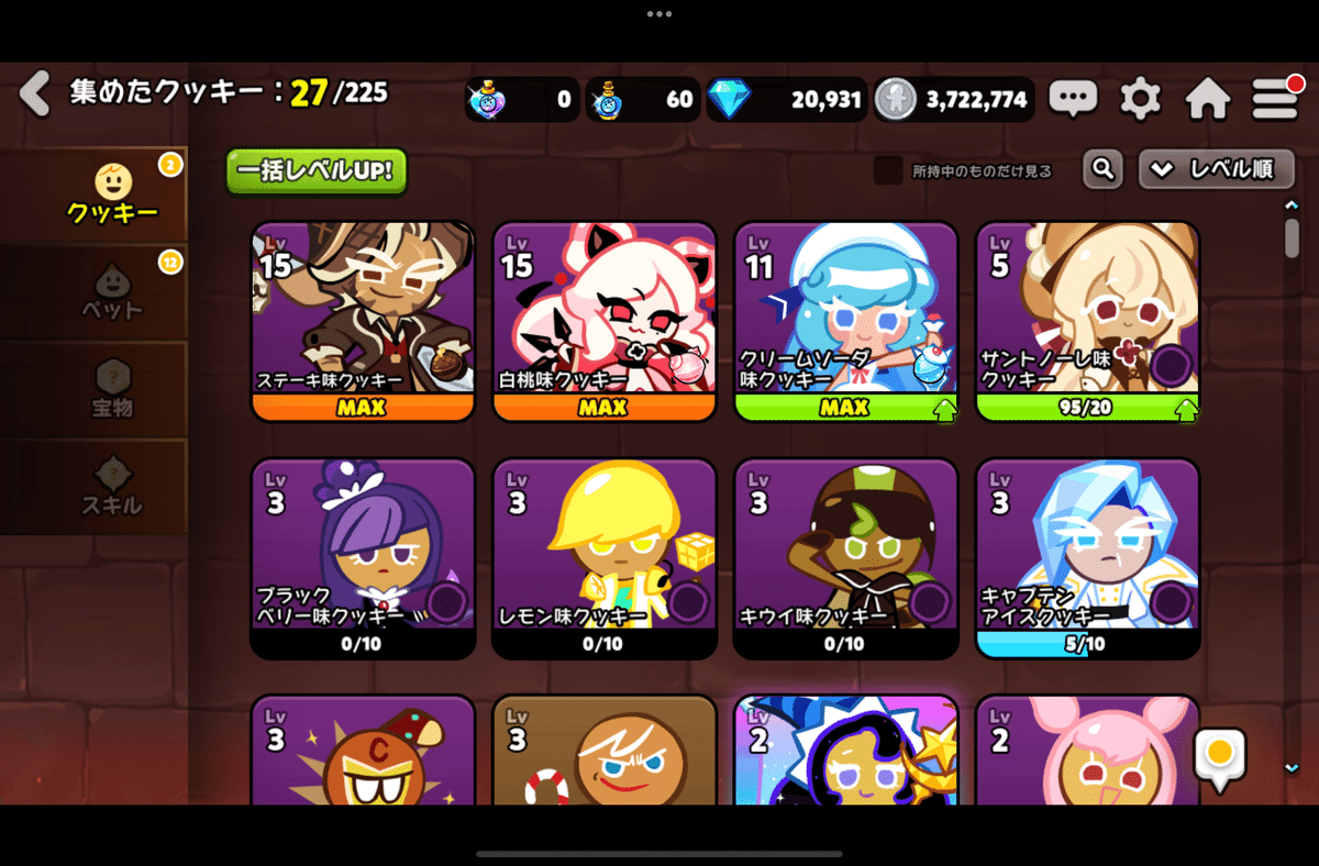 クッキーラン オーブンブレイク】失敗しない、最序盤の進め方｜にらたま