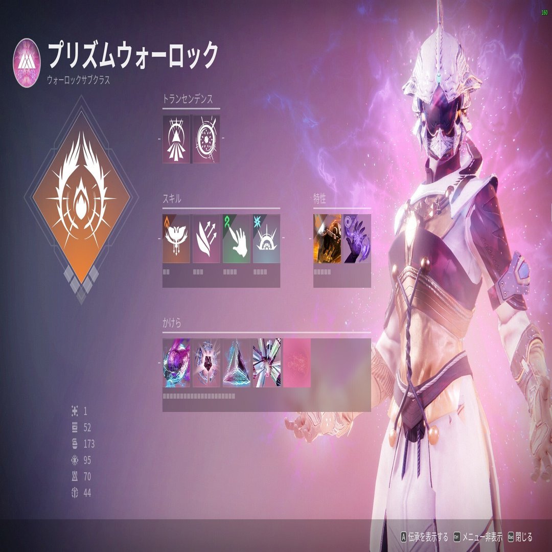 Destiny2】運命の境界 最新ビルドガイド【ウォーロック】｜lovememore