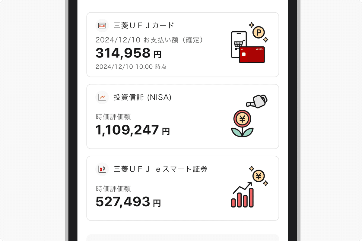 三菱UFJ銀行アプリ リニューアルとCXデザインの軌跡｜Japan Digital Design, Inc.