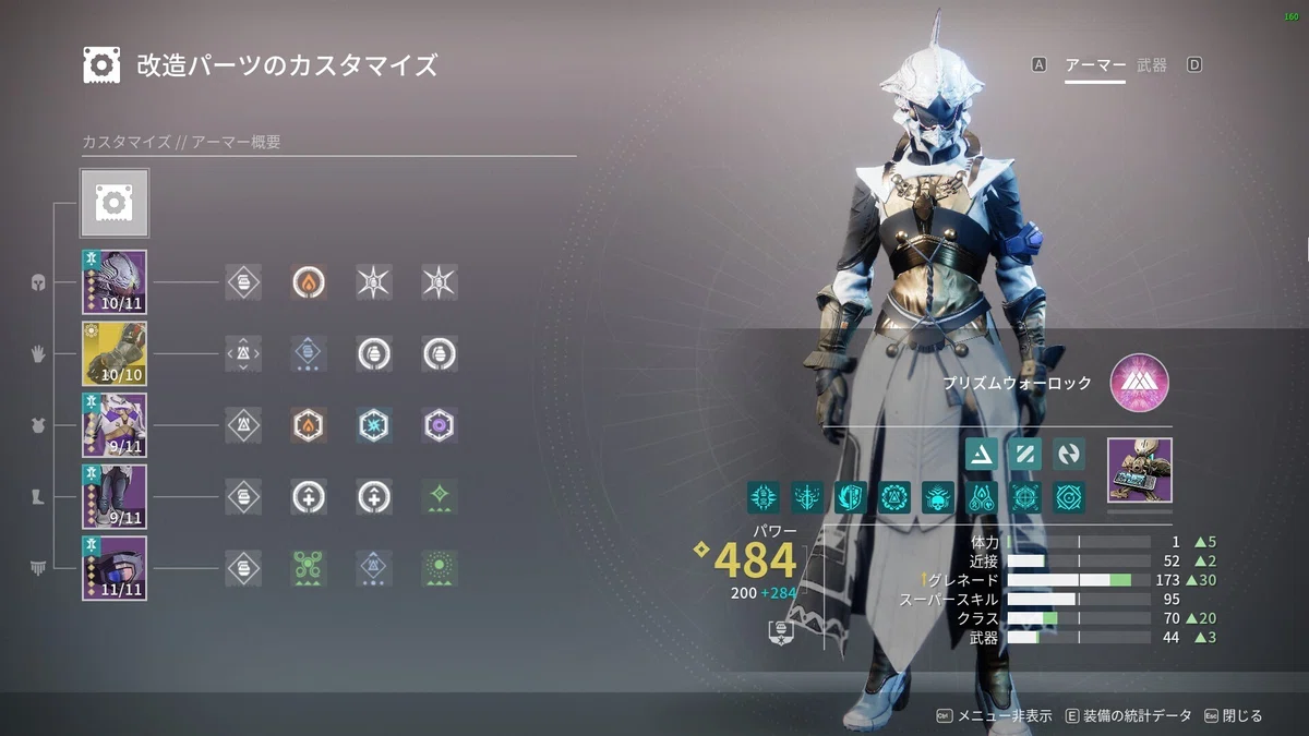 destiny2 ウォー ロック Destiny 2 プレイ日記95 ウォーロックと 