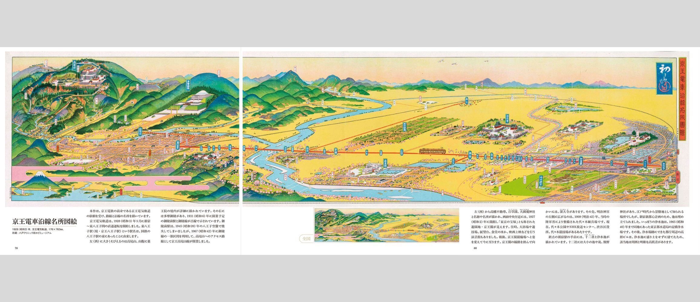 出版案内】絵で旅する近代日本。天才絵師、吉田初三郎の鳥瞰図｜昭文社