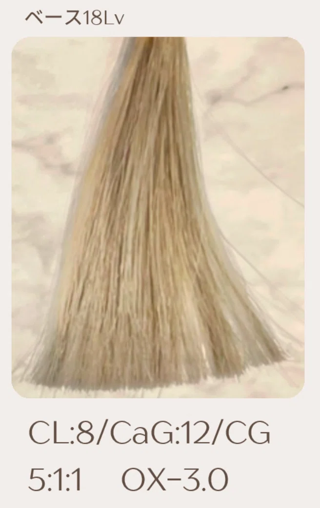 Cag Color Code CaG カフェグレージュ|Color-Recipe