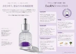 レビュー】大人気エクソボールが進化！塗るボトックス美容液『ExoRN