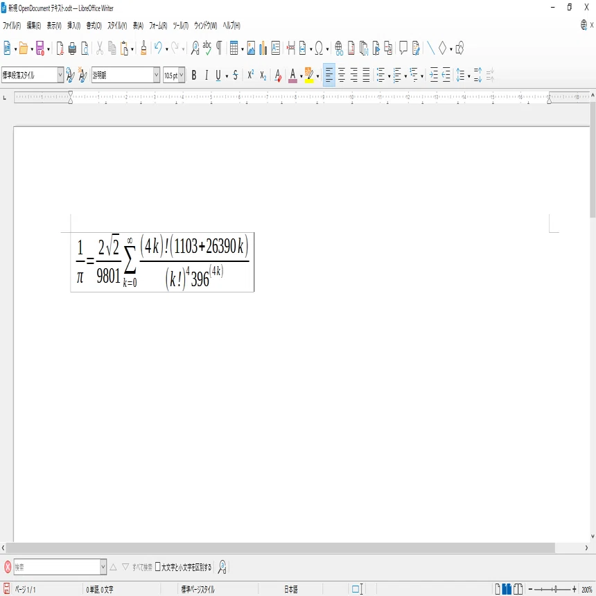 なるほどChatGPTは LibreOfficeMath 数式も書けるようです｜恣意