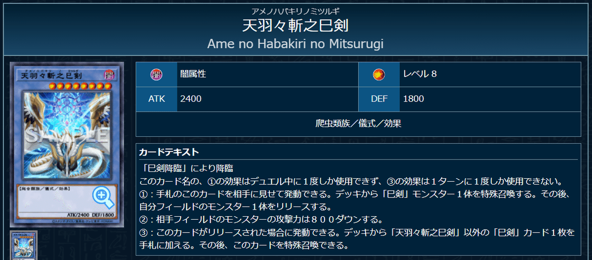 ミツルギ(巳剣)は強くない【MD】【OCG】｜グプタ