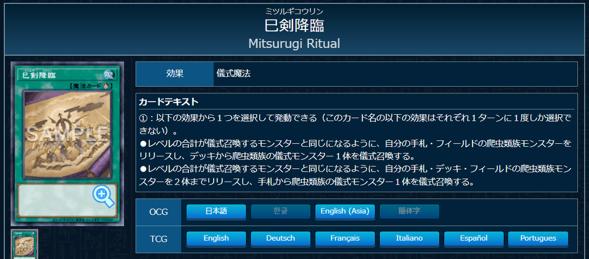 ミツルギ(巳剣)は強くない【MD】【OCG】｜グプタ