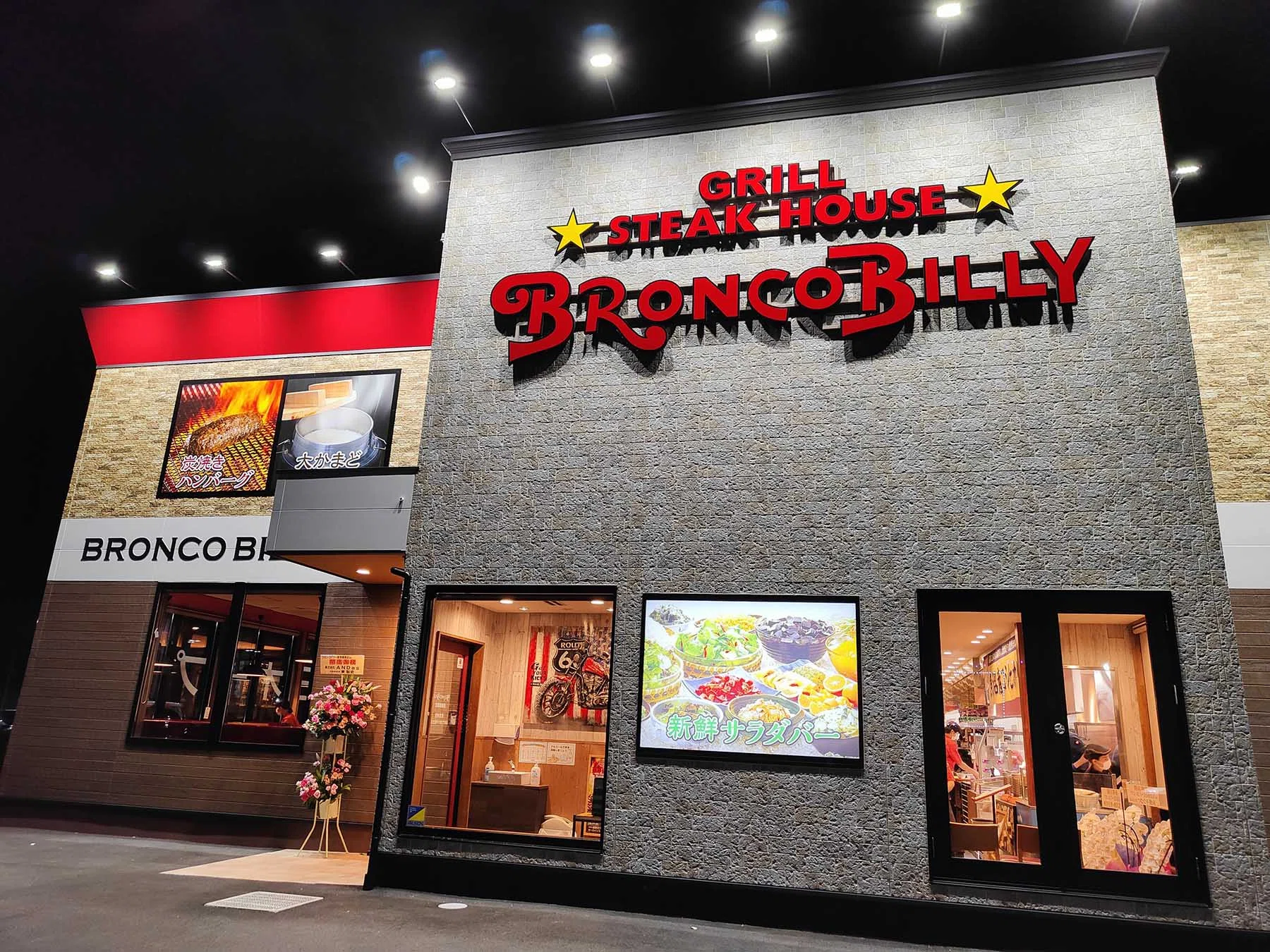 名古屋 チェーン 店