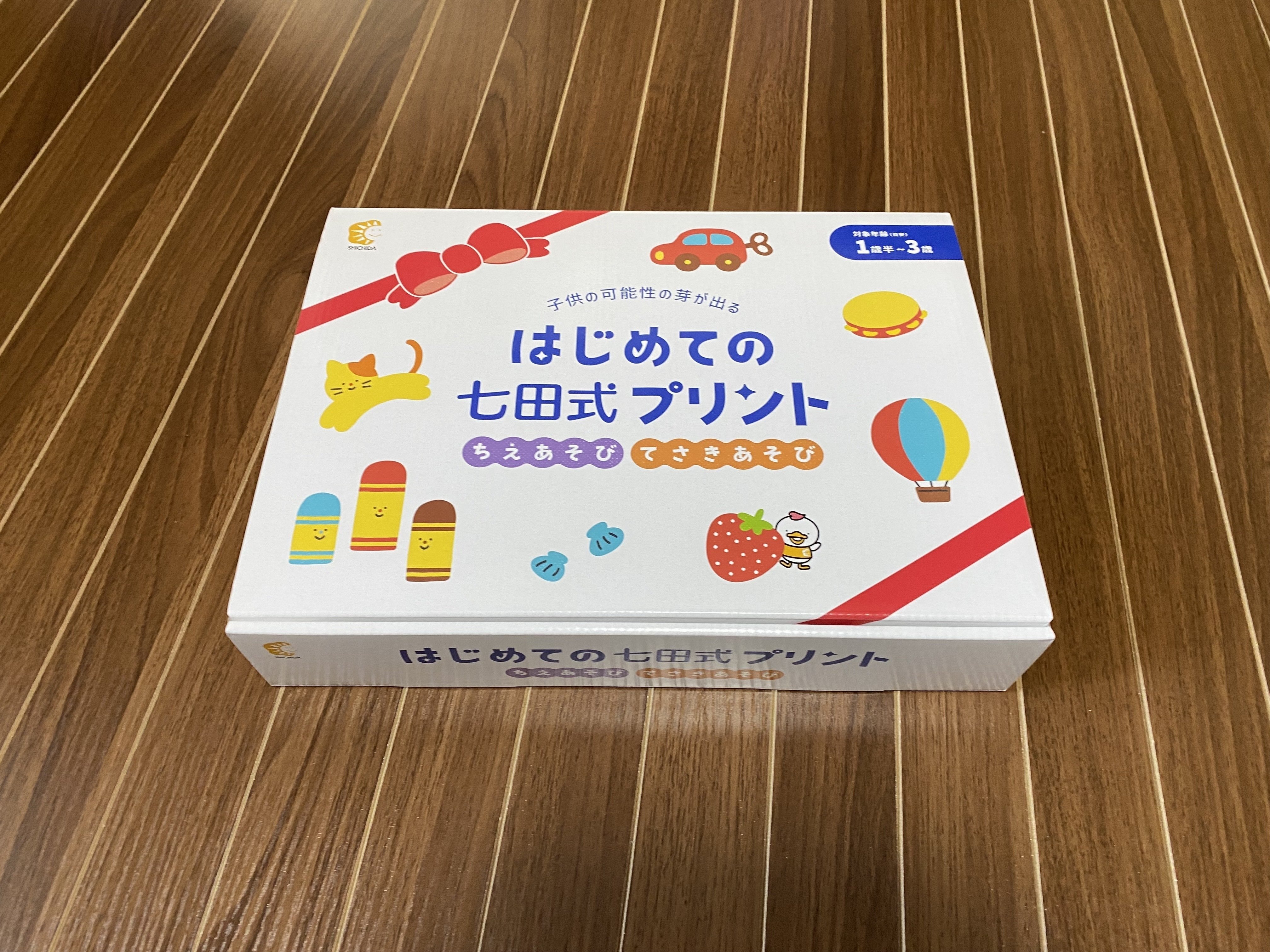 七田式 プリントA 幼児用学習セット⭐︎抜け無し 楽天市場】【ふるさと納税】 江津市限定返礼品 七田式プリントA 2歳半