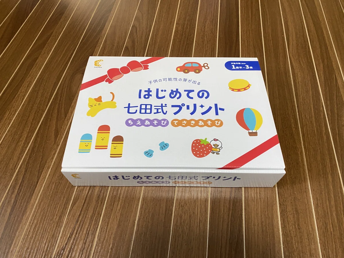 はじめての七田式プリント｜実際に使ってわかったリアルな効果｜もぐら 