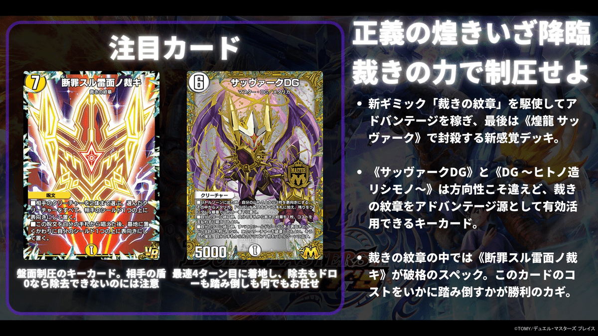 1682レジェンド到達白零サッヴァーク構築解説｜サナキ・S