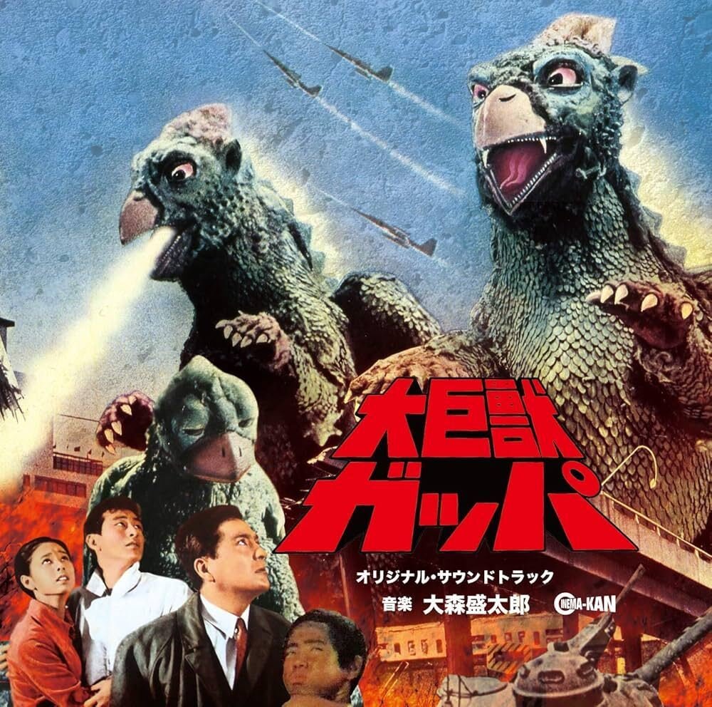 大映　ガッパ　当時 古典邦画】「大巨獣ガッパ」｜TOMOKI