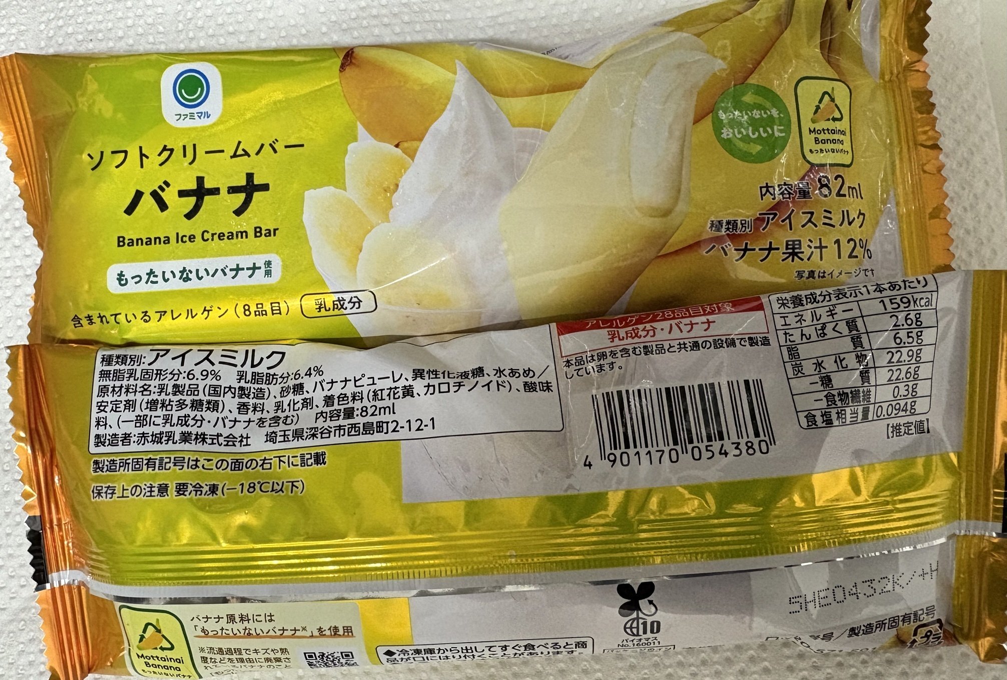 去年食べ損ねた“あの味”を、ついに手に入れました🍌｜ocha