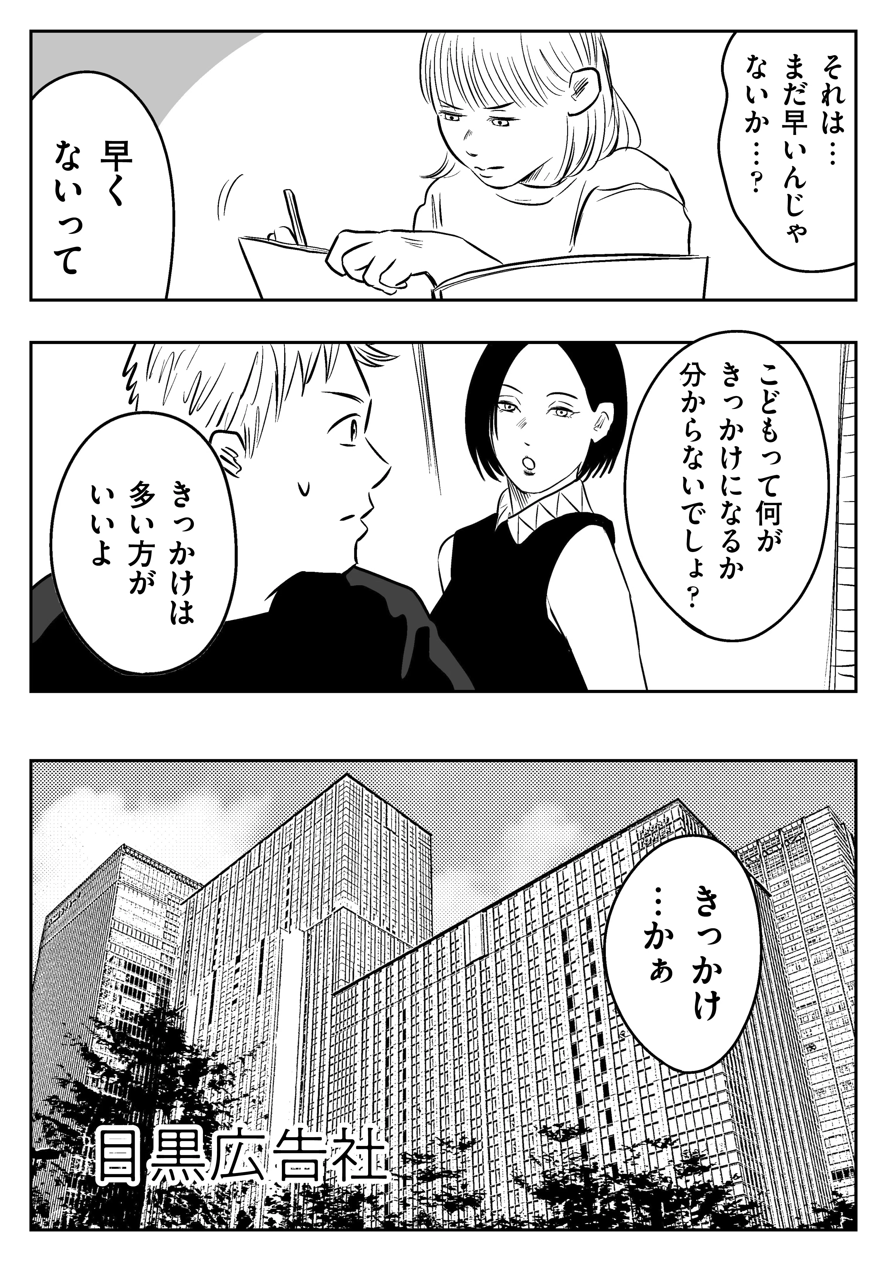 はじまりの思い出」左ききのエレン｜特別編｜かっぴー（漫画家）