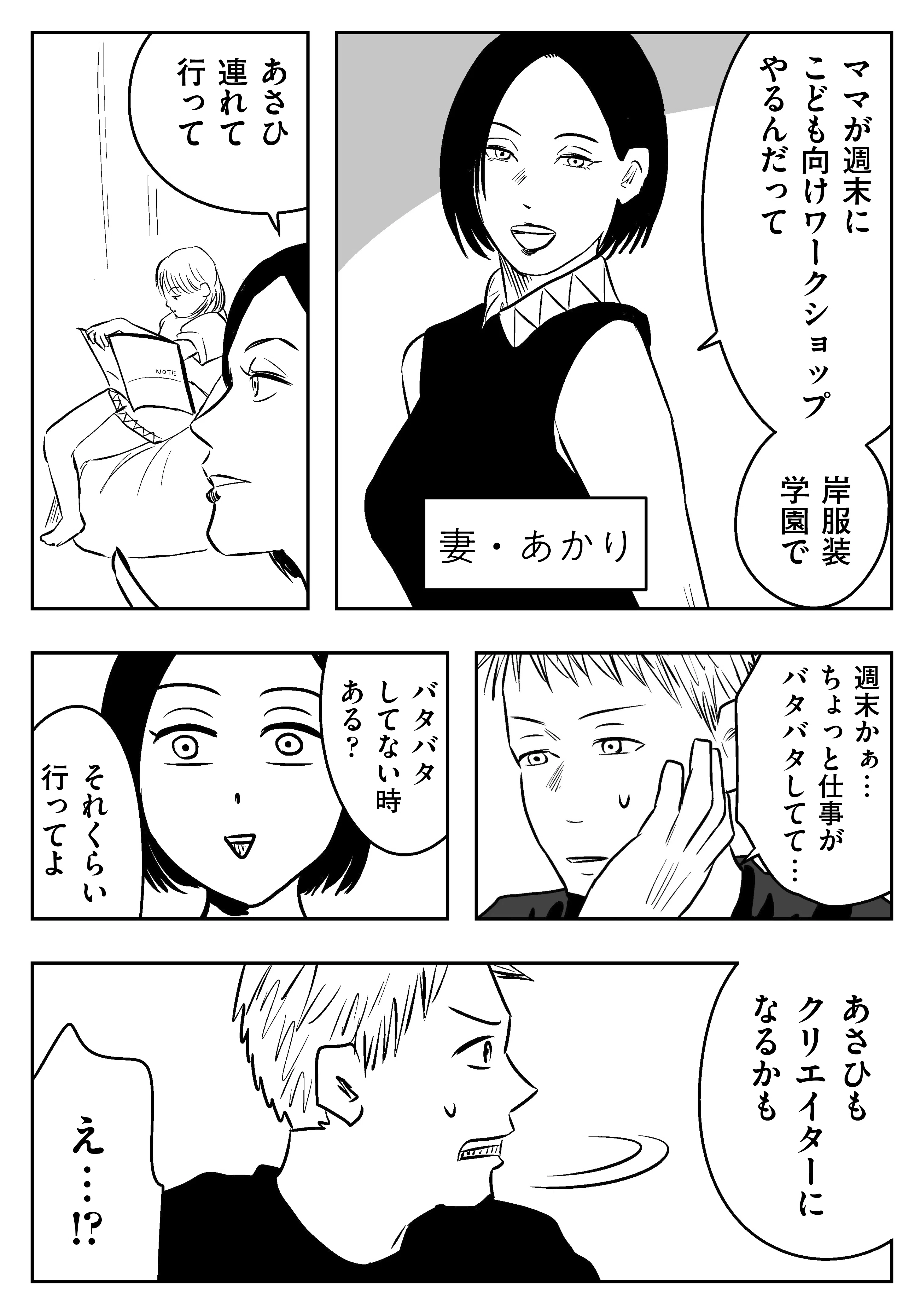 【限定】左ささのエレン 2038 左ききのエレン2038」左ききのエレン｜番外編｜かっぴー（漫画家）