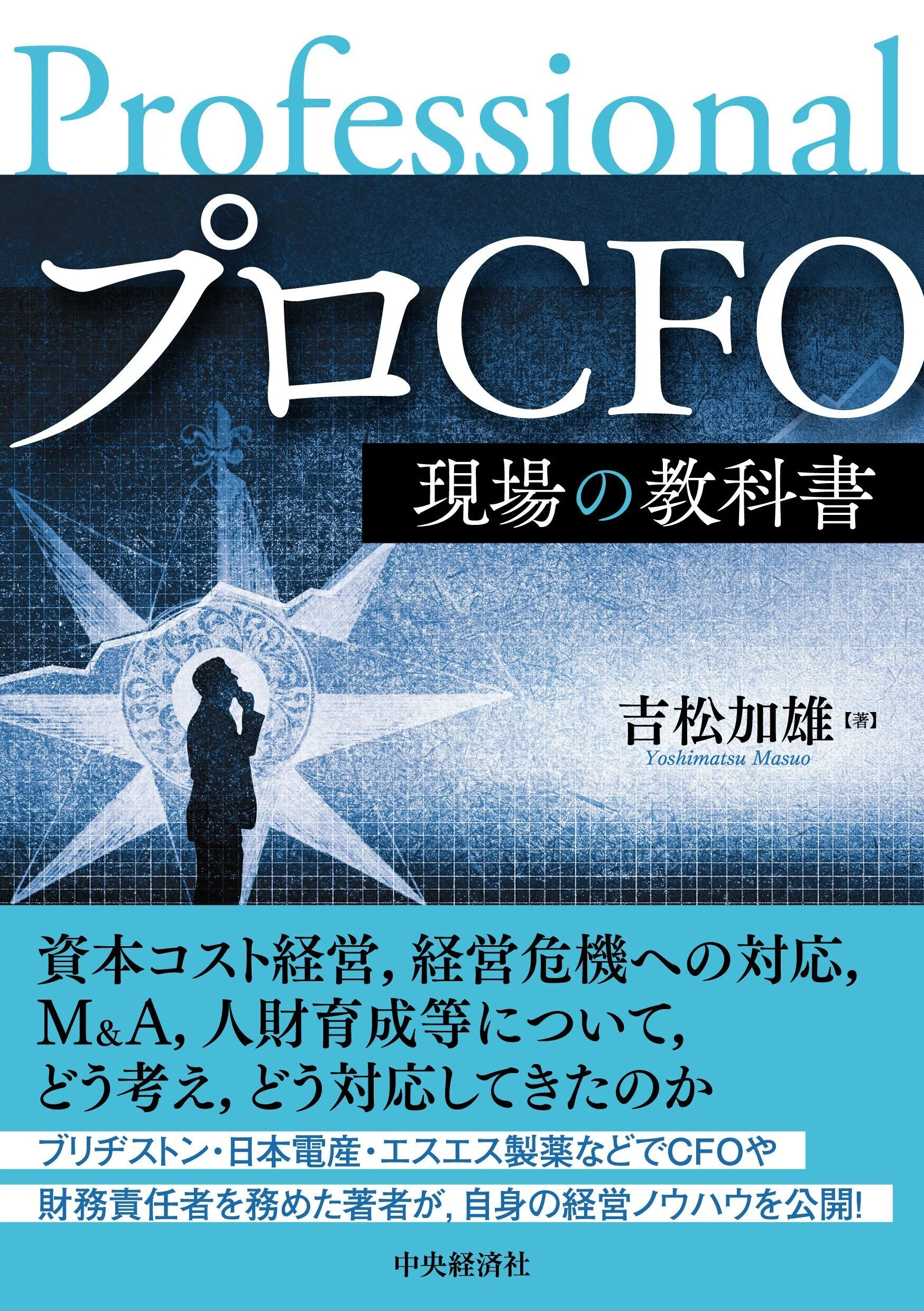 TAC 基礎から学べる企業財務(プロフェッショナルCFO資格試験対応プログラム) プロフェッショナルCFO TAC「基礎から学べる企業財務」 DVD8枚付