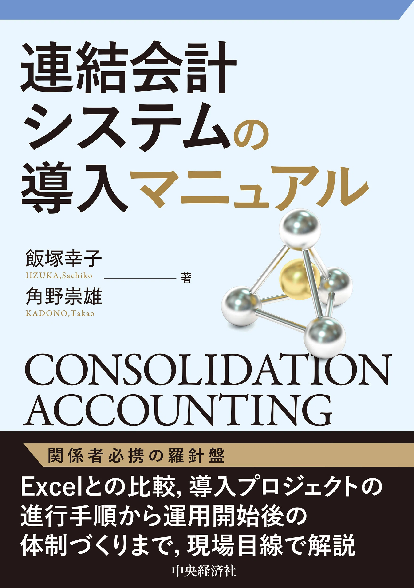 プロCFO 現場の教科書』『スタートアップのエクイティファイナンス