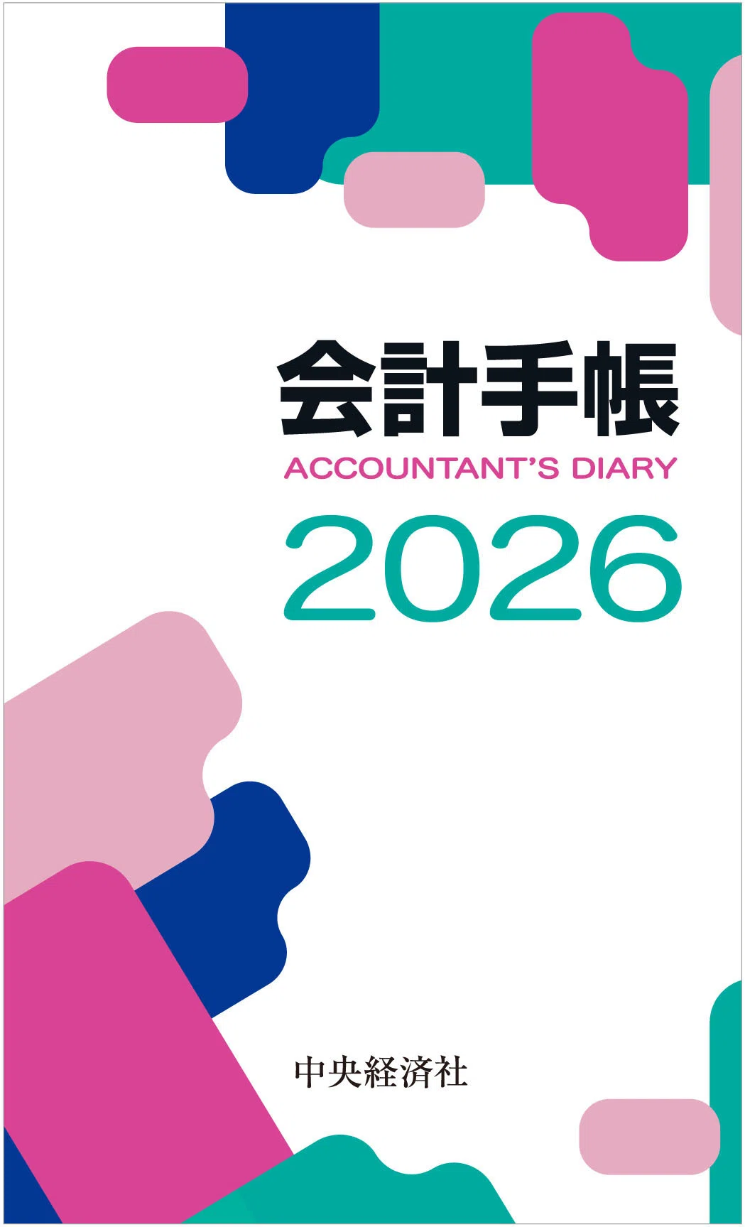 プロCFO 現場の教科書』『スタートアップのエクイティファイナンス