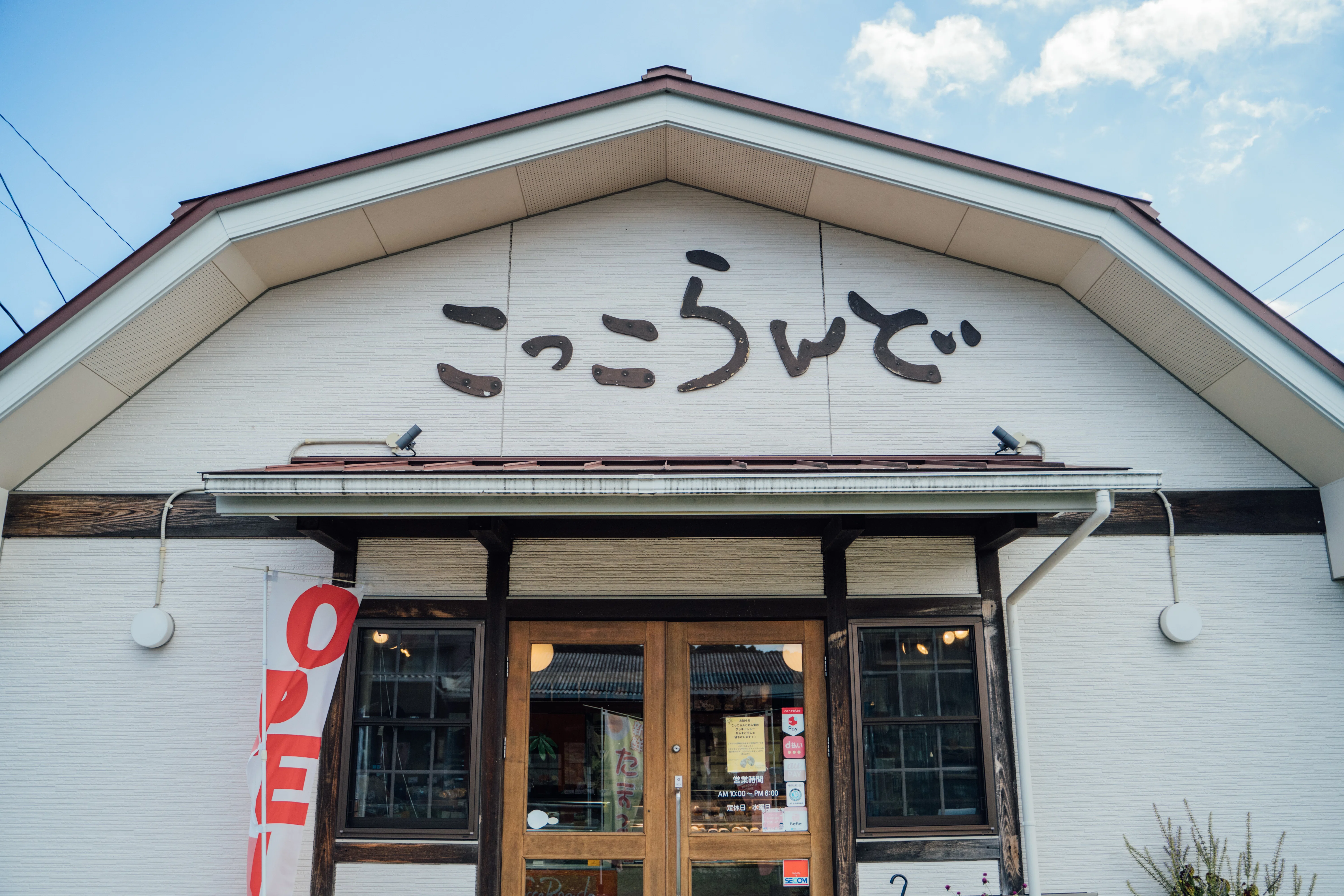 四万十町の“茶卵”がすごい！こっこらんどで味わう卵スイーツの世界