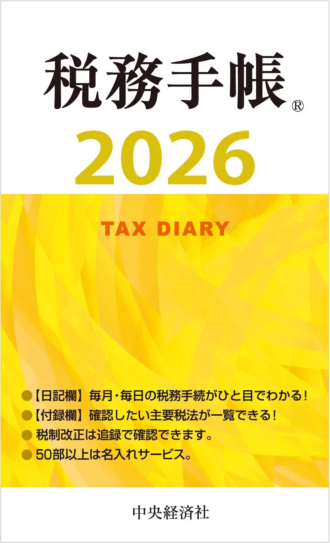プロCFO 現場の教科書』『スタートアップのエクイティファイナンス