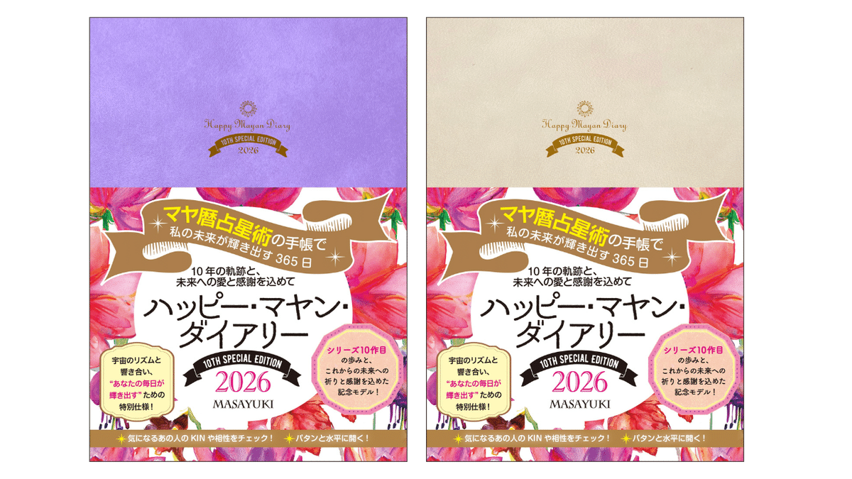 マヤ暦の秘密 Amazon.co.jp: 「マヤの叡智」の常識 : 柳瀬 宏秀: 本