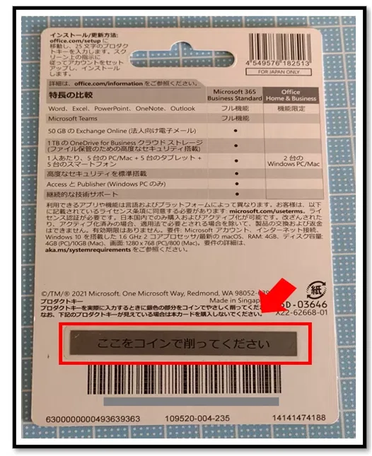 Office 2024 POSAカード版の利用手順｜林パソコン教室