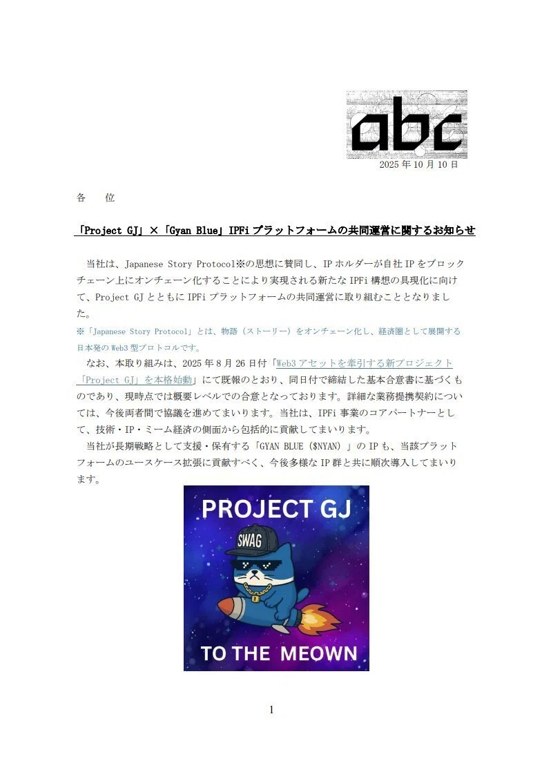 github g j yan Images High Quality Grahic 42.Project GJ × Gyan Blue(NYAN)× IPFiとは?|WLF PRJECT / NYAN / WWBメモ的速報