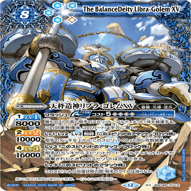 巡る星々】星魂光導｜うぃれ