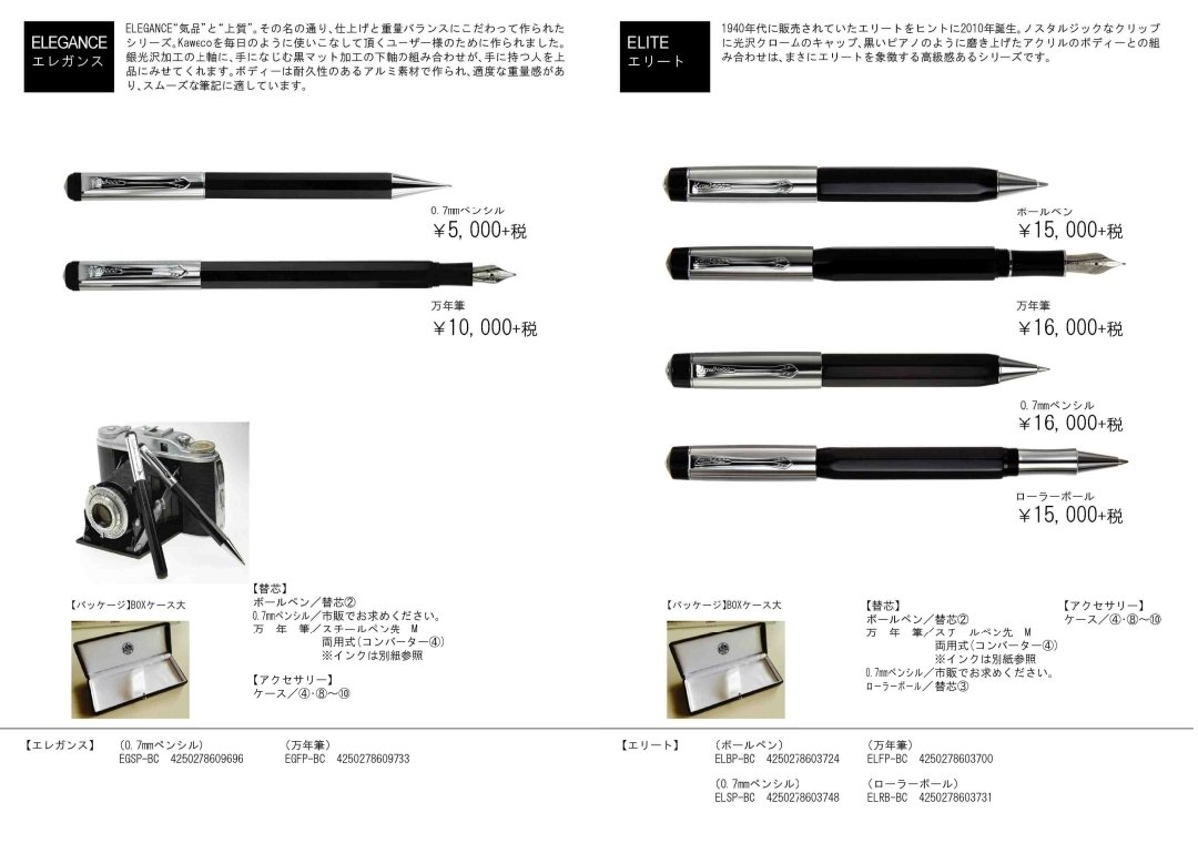 kaweco elite 48｜№