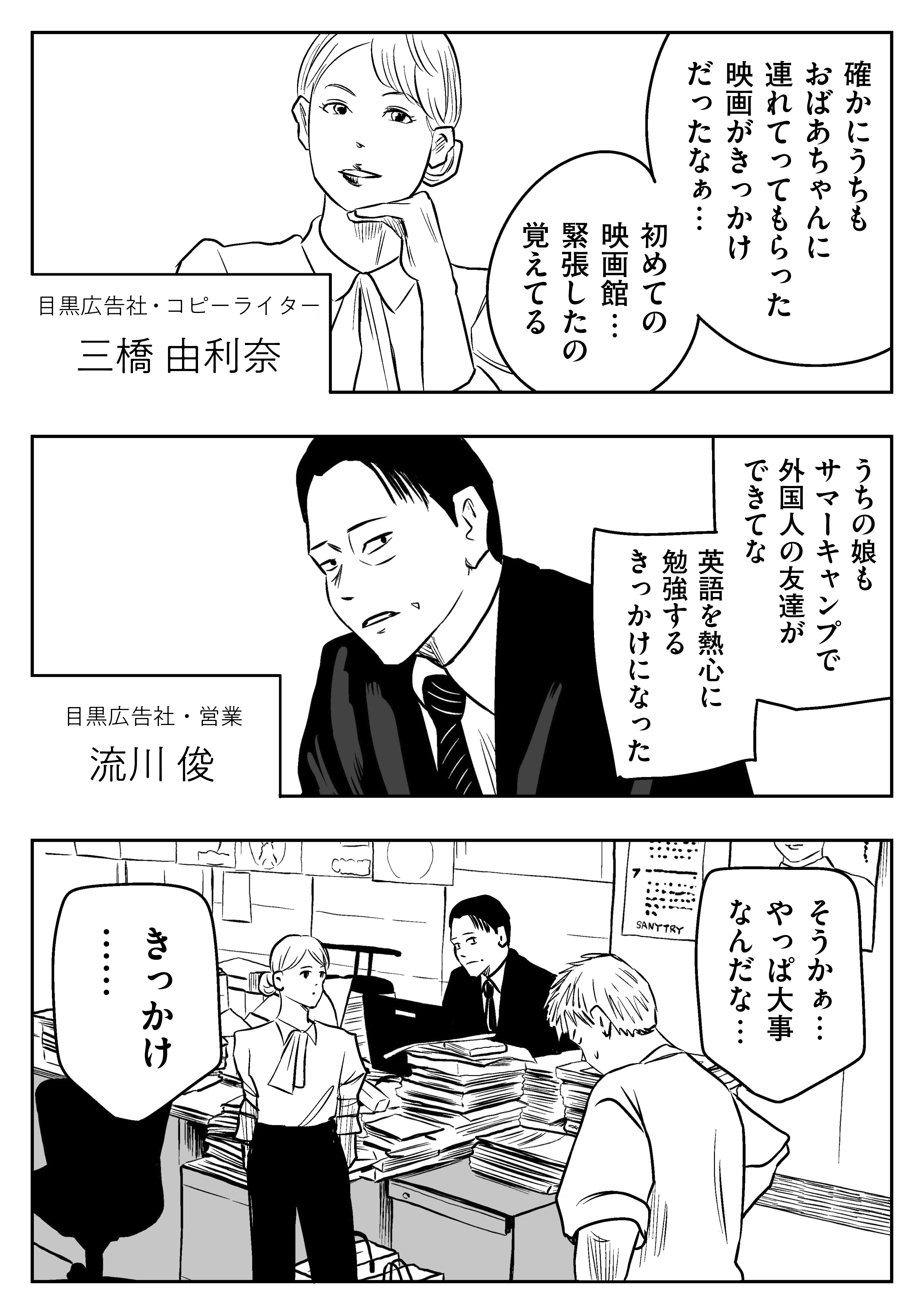 はじまりの思い出」左ききのエレン｜特別編｜かっぴー（漫画家）