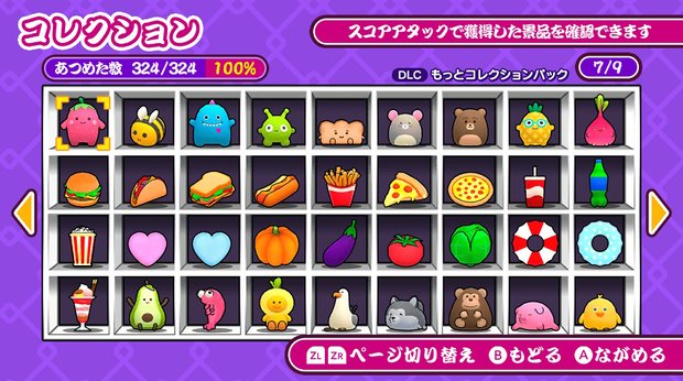ゲームの楽しみ